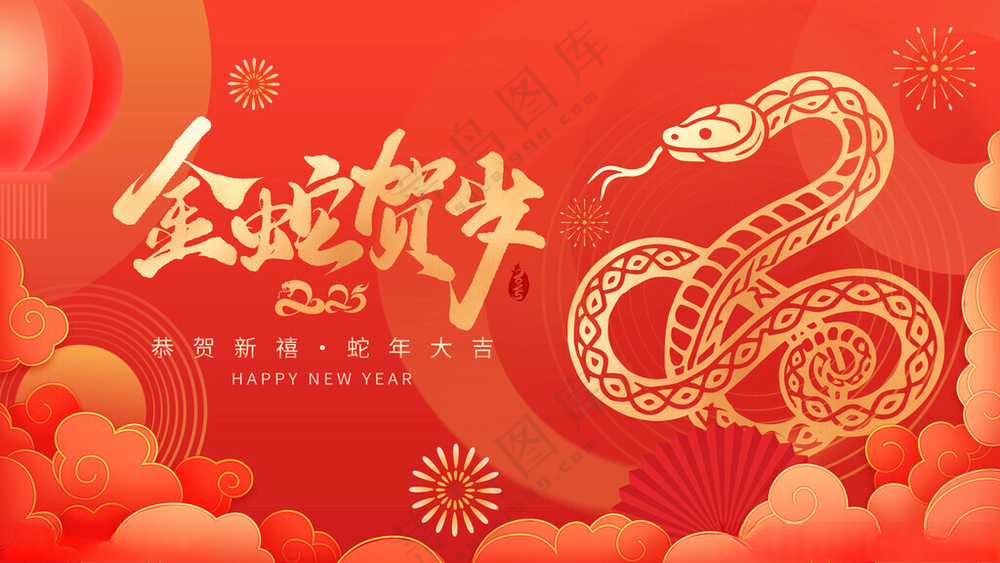 蛇年海报蛇年春节广告设计