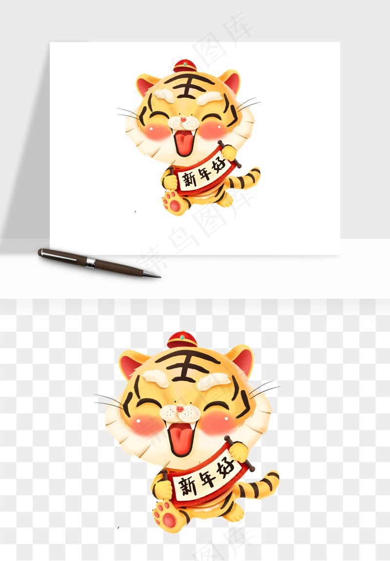 卡通老虎插画png免抠