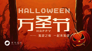 万圣节横版海报