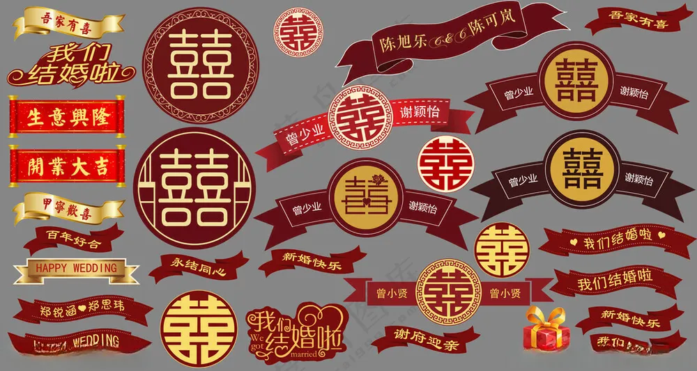 婚礼牌子举牌广告设计海报
