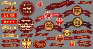 婚礼牌子举牌广告设计海报