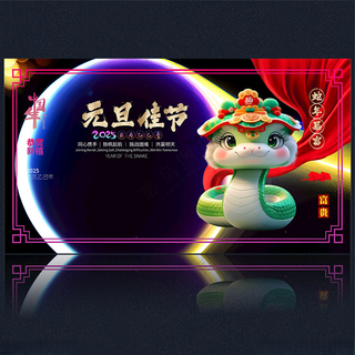 2025新年 蛇年海报2025台历