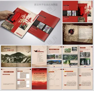 古典校友会回忆录同学会画册