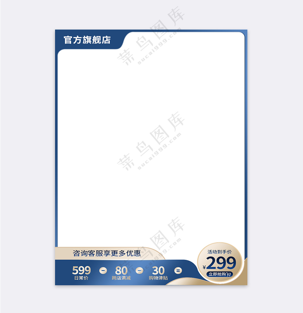 简约天猫活动促销主图海报