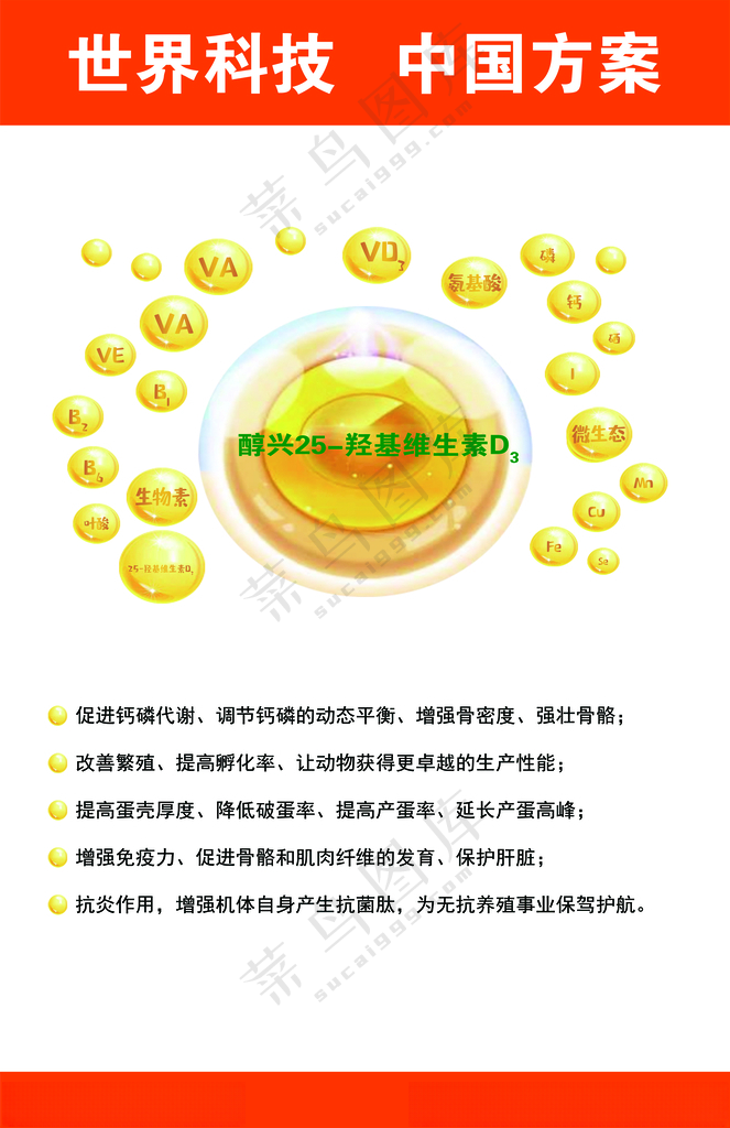 科技饲料高端饲料包装其他