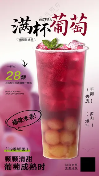 奶茶果汁新品宣传海报模板咖啡饮品店促销海报PSD-19