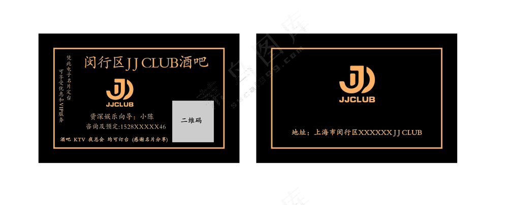 黑色VIP酒吧名片