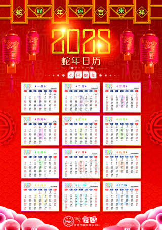 2025日历可爱插画