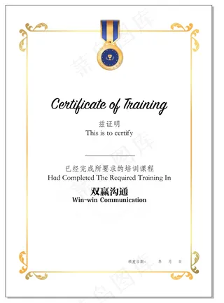 证书 边框 证明