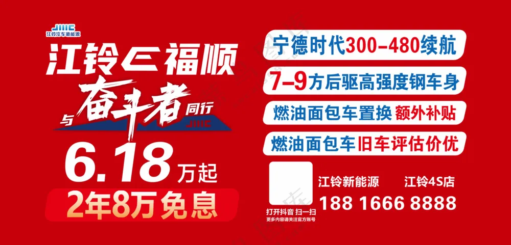江铃E福顺后窗单透