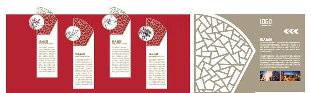 智慧熊_企业文化墙PSD格式_83