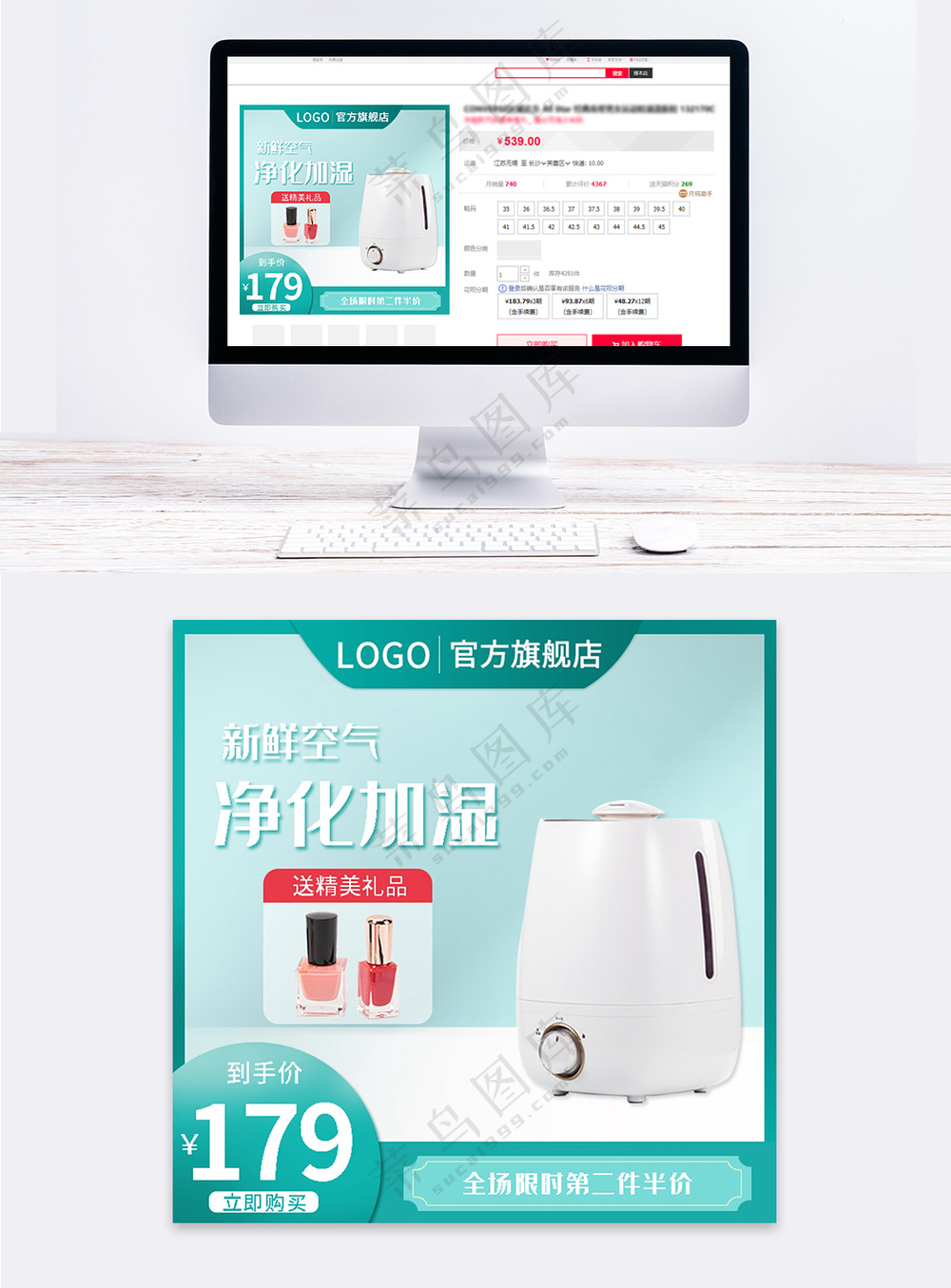简洁淘宝电商活动主图