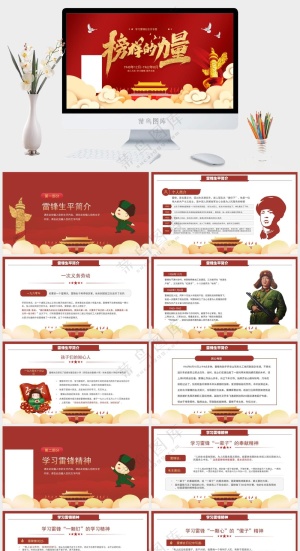 红色创意学习雷锋精神PPT预览图