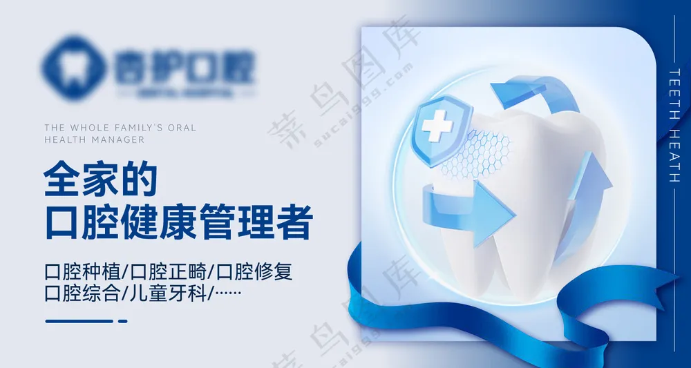 牙科美团点评优惠banner