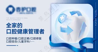 牙科美团点评优惠banner