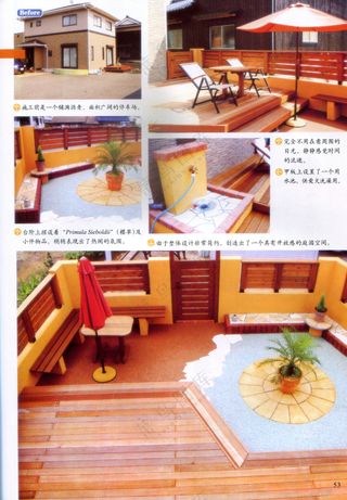 创意庭院设计