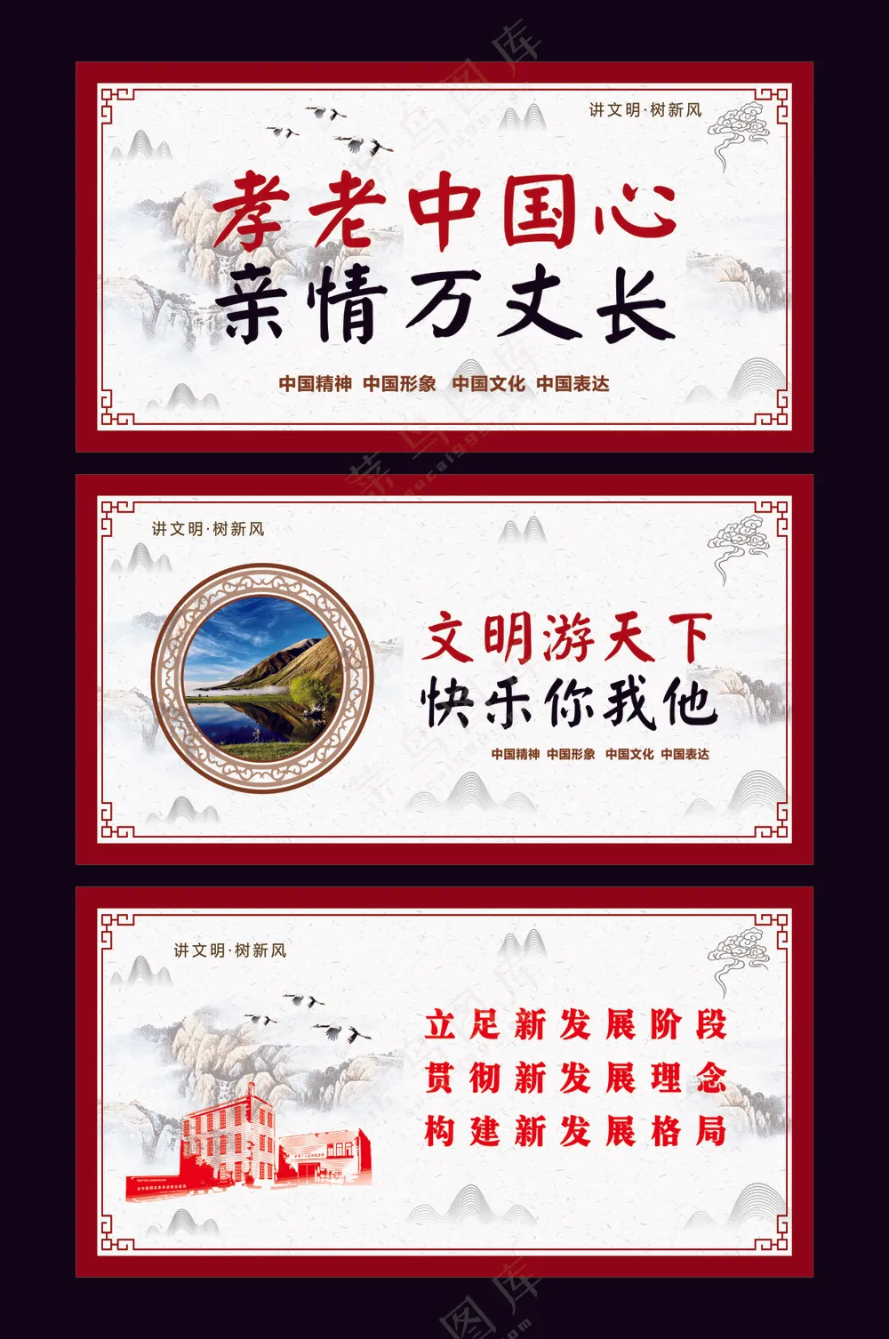 创文明城市公益广告-95