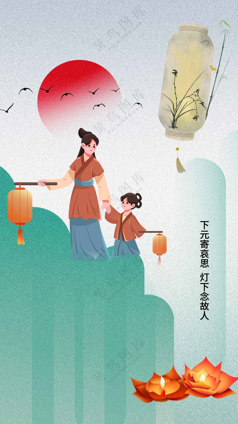 中元节节日活动海报