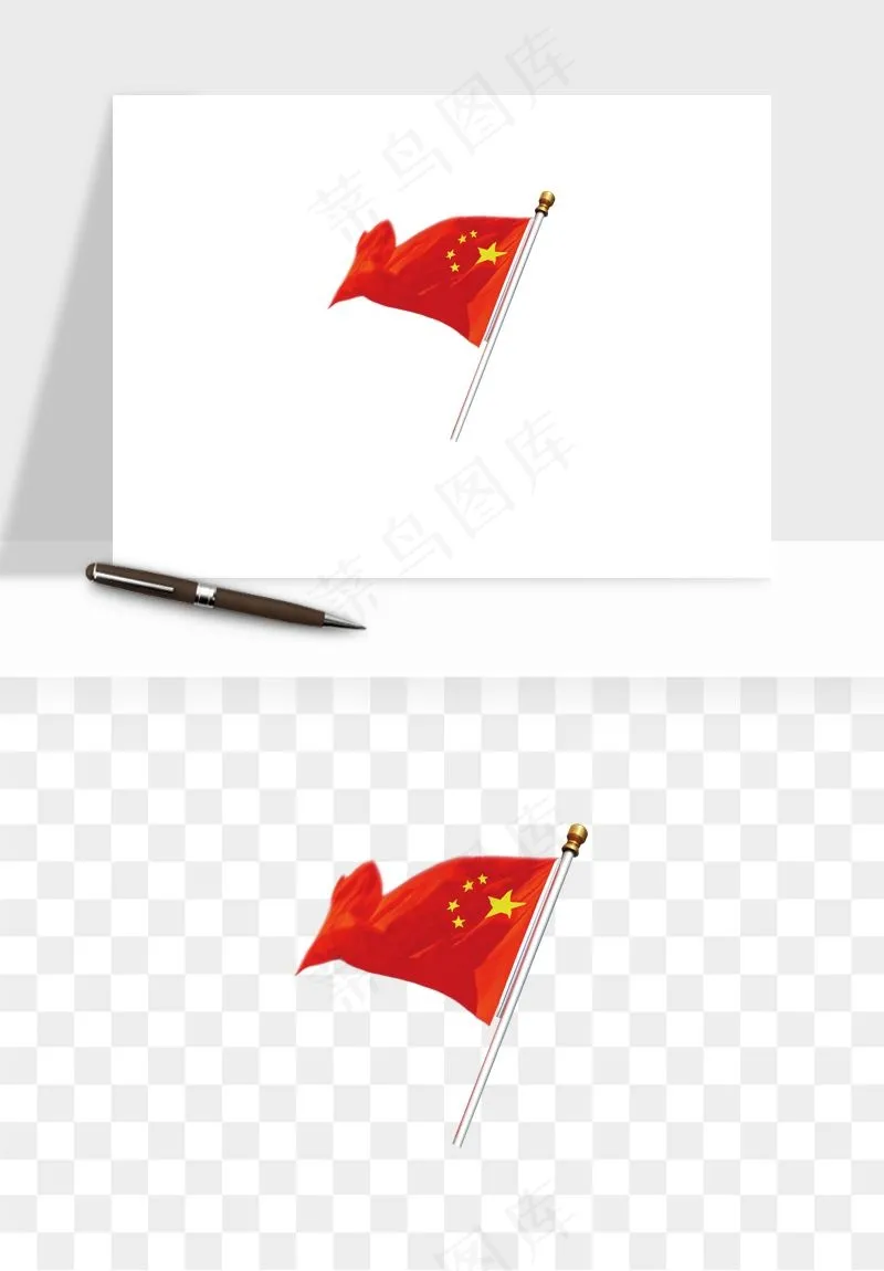 五星红旗党旗png免抠