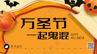 万圣节横版海报