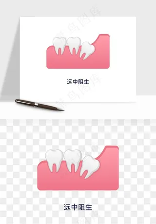 手绘牙齿矫正拔牙png免抠