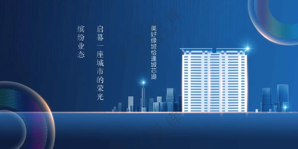 地产推广促销活动宣传展板