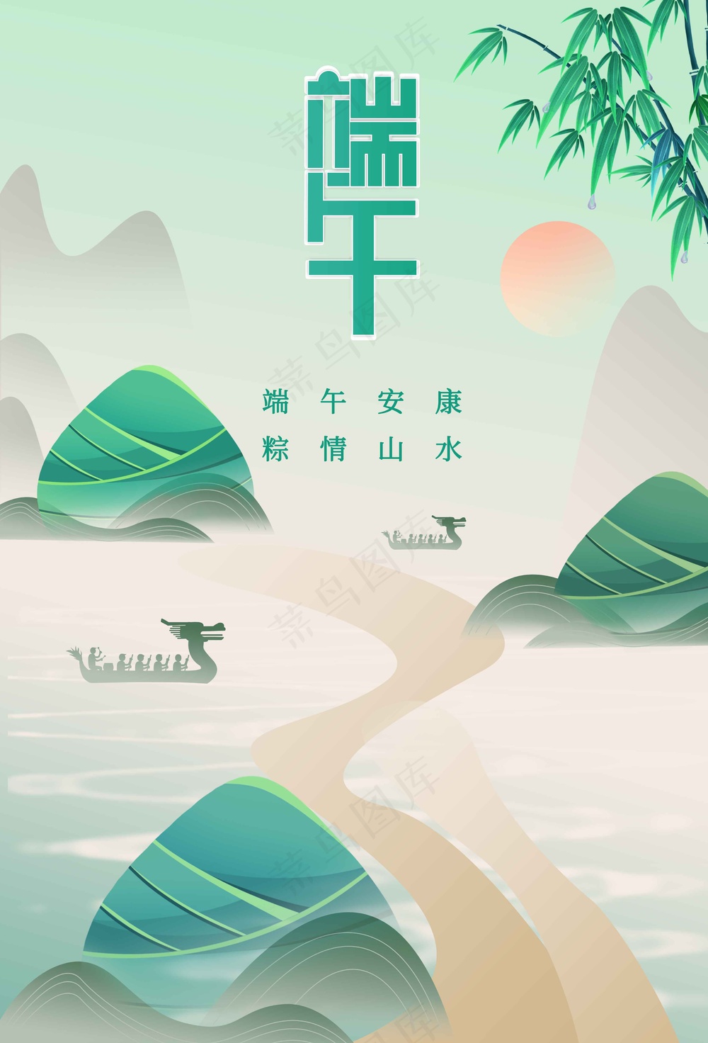 端午节节日传统活动海报