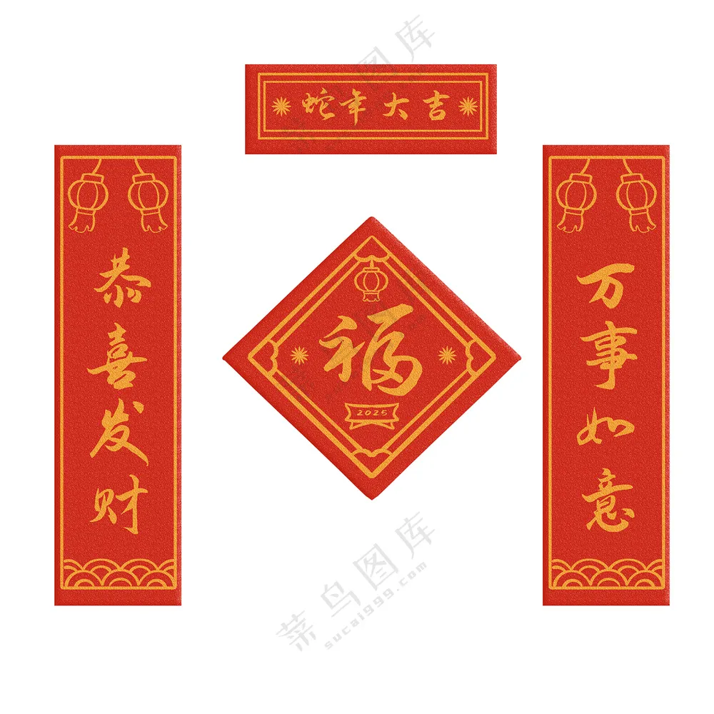 2025红色喜庆蛇年新年春节对联