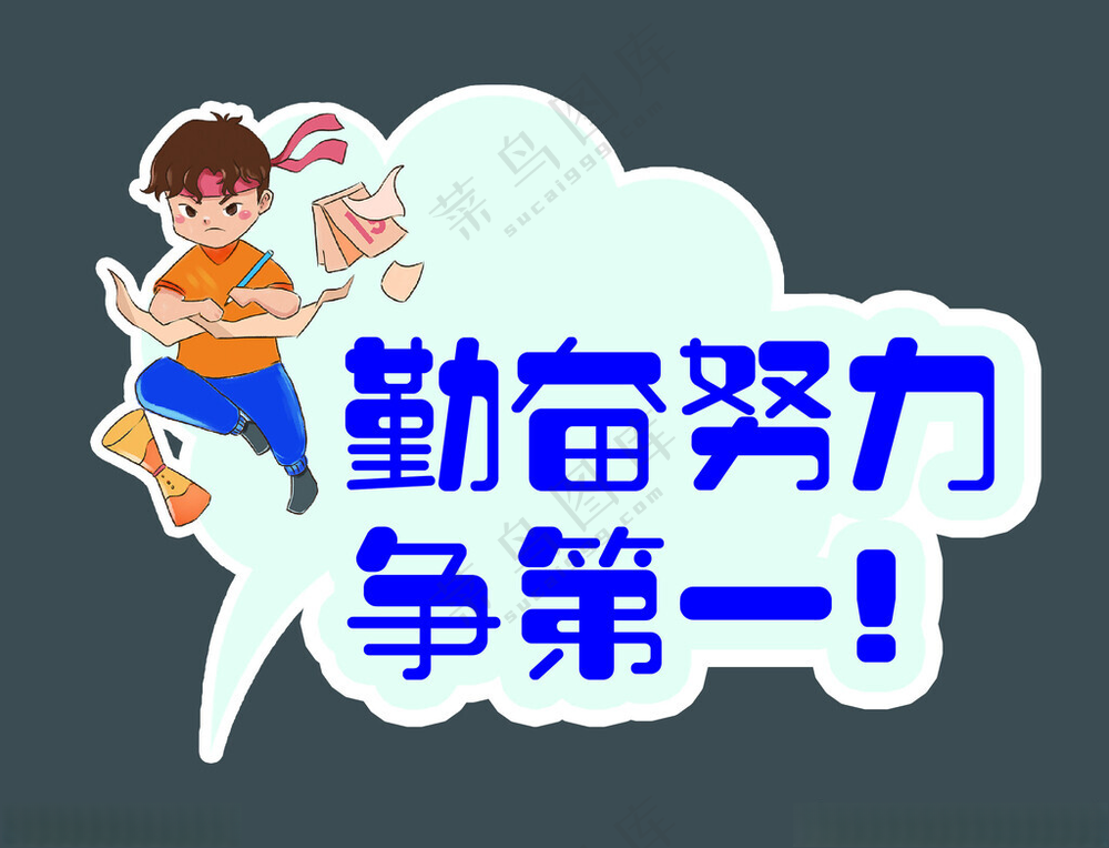 高考手举牌高考打气高考标语