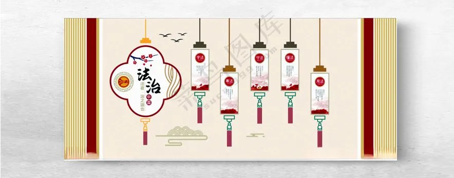 法治文化墙公平公正广告设计