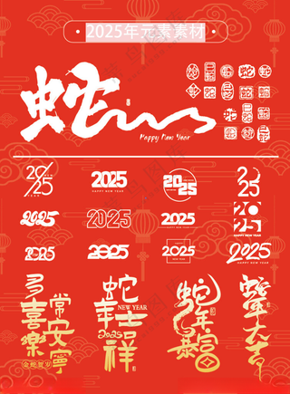 蛇年图标蛇年设计