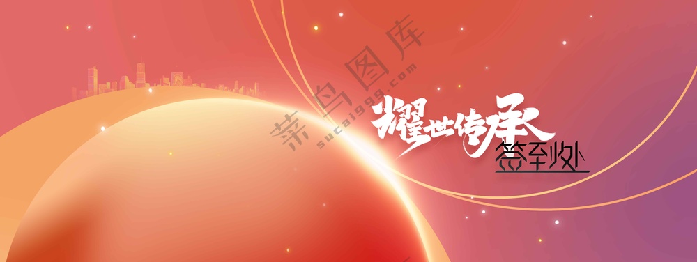 地产推广促销活动宣传展板