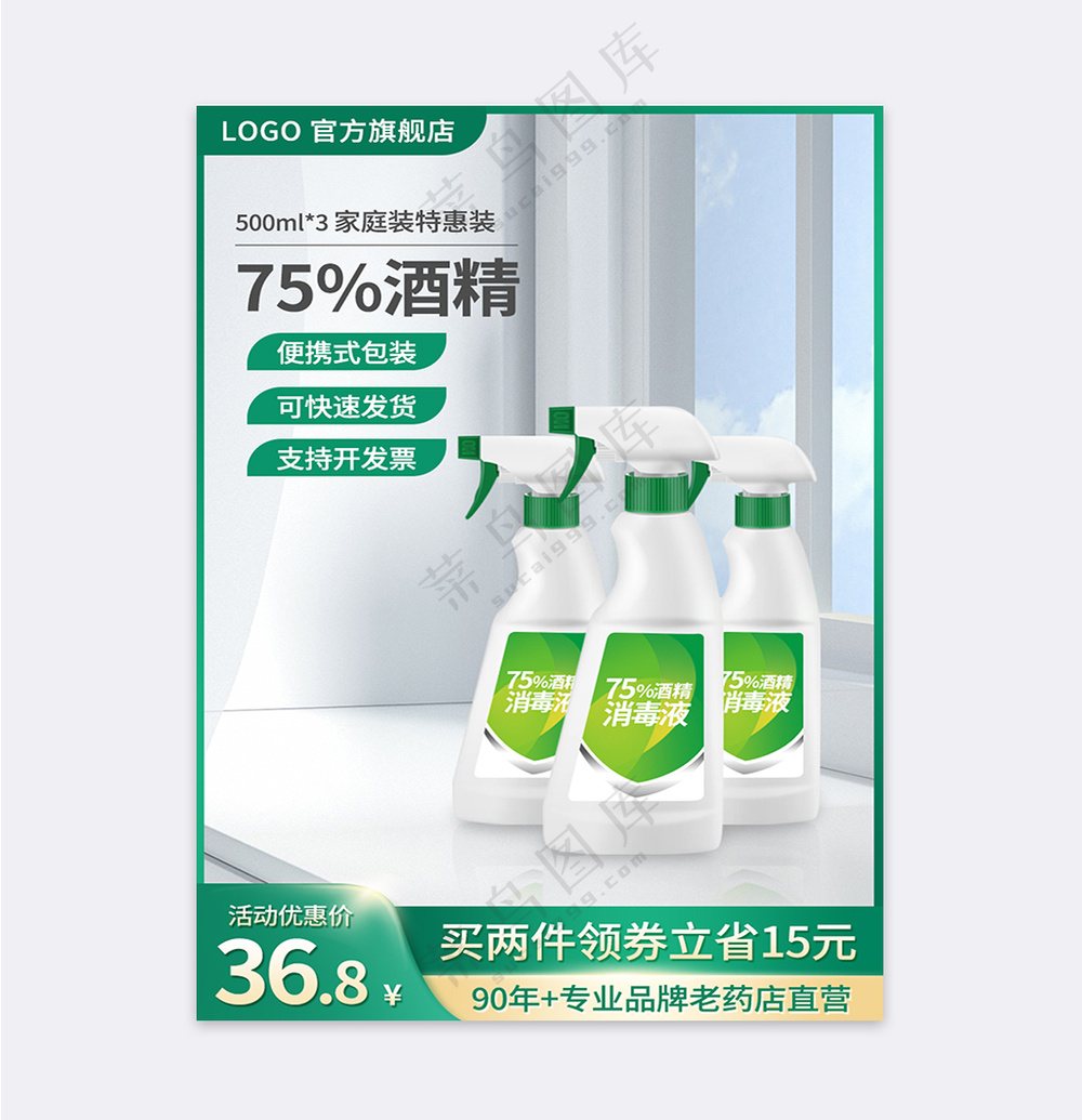 简约拼多多促销主图