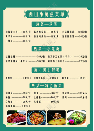 简洁菜单正面