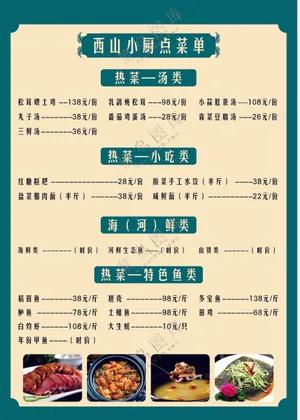 简洁菜单正面