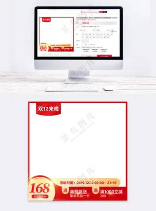 大气拼多多电商促销主图模板