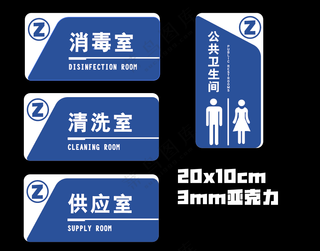 科室牌 万用带logo