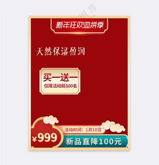 大气京东电商营销直通车
