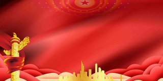 红色大气党政党建党课*工作报告海报展板背景