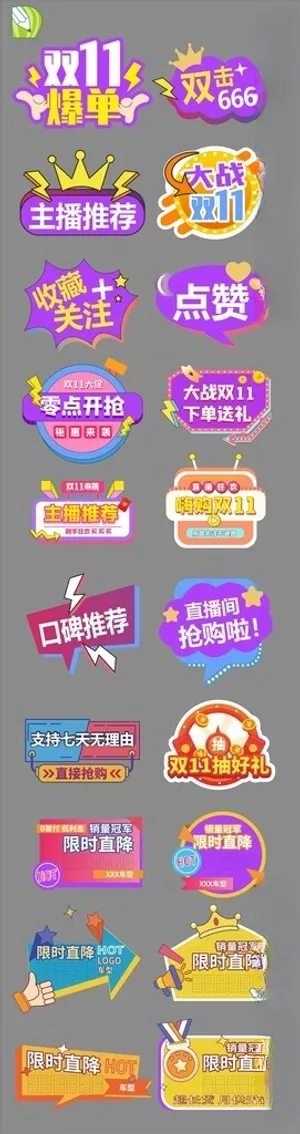 双十一手举牌 双十一手举牌双十一系列