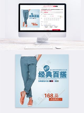 简明男装电商主图