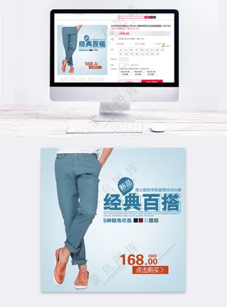 简明男装电商主图