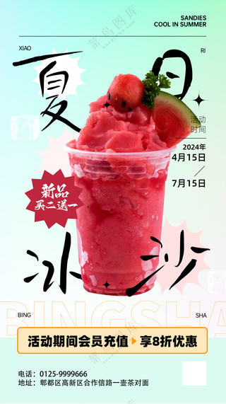 奶茶果汁新品上新海报模板咖啡饮品店促销宣传海报PSD-39,40,41