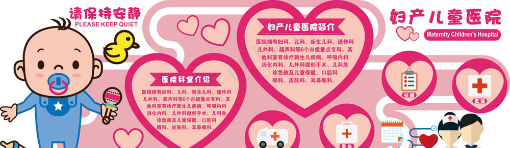 智慧熊_医院文化墙_10