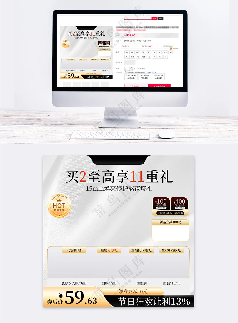 轻奢质感直通车主图设计模板