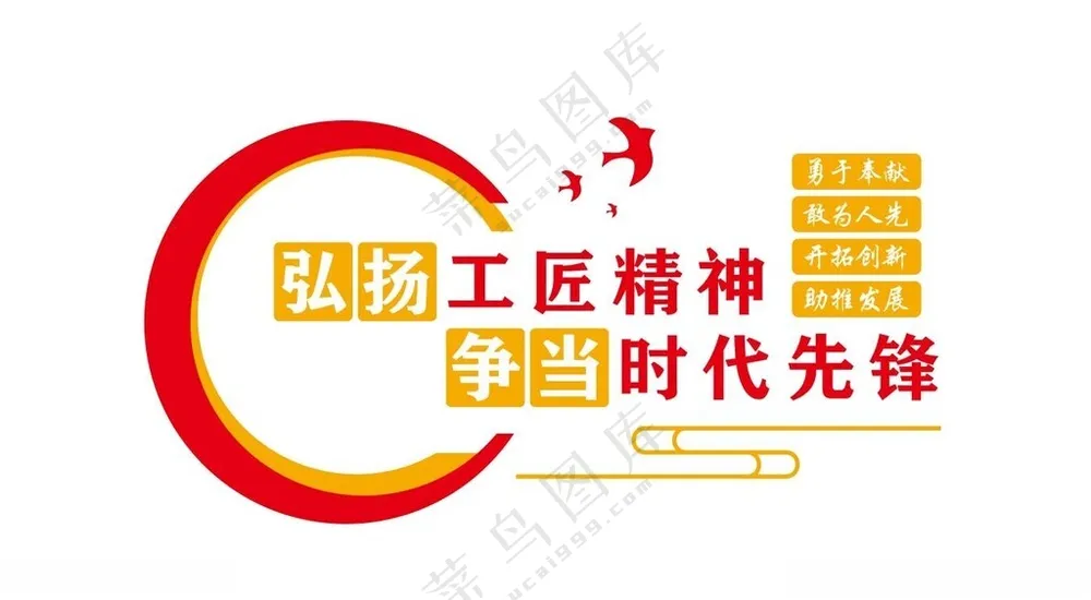 工匠精神中专口号中专标语