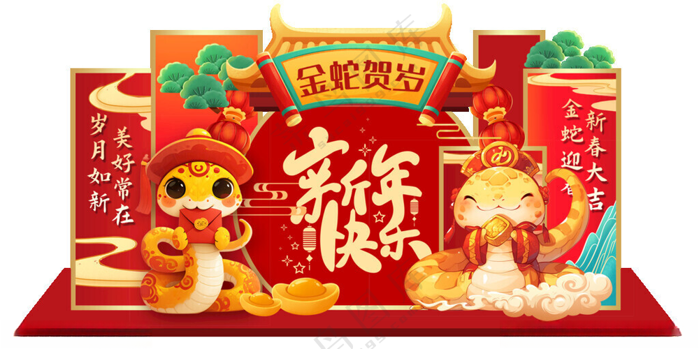 蛇年美陈元旦春节设计