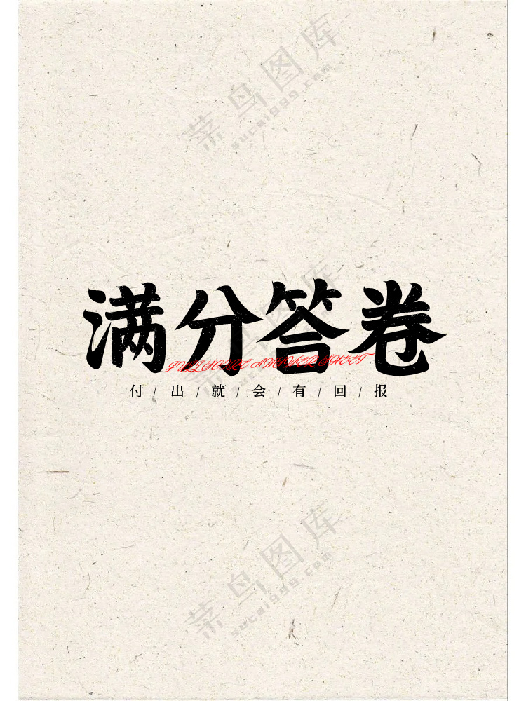 楷体字字体设计