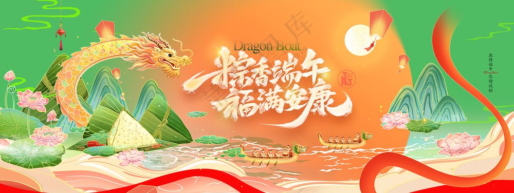端午节中国风插画龙舟粽子展板海报