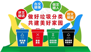 垃圾分类环保雕塑垃圾回收